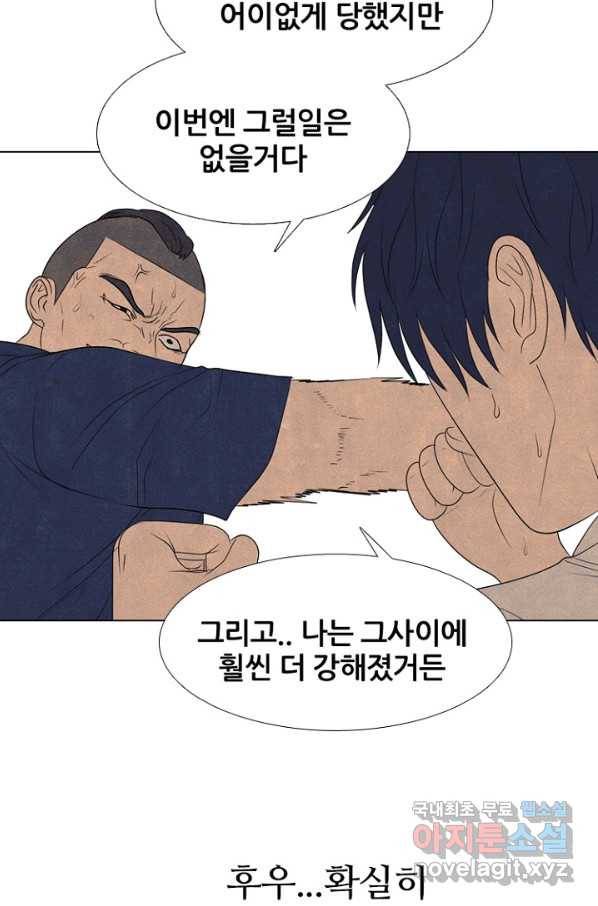 고교정점 296화 한성,태산,관강vs봉운,대한,강화 13