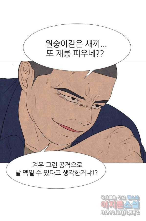 고교정점 296화 한성,태산,관강vs봉운,대한,강화 19
