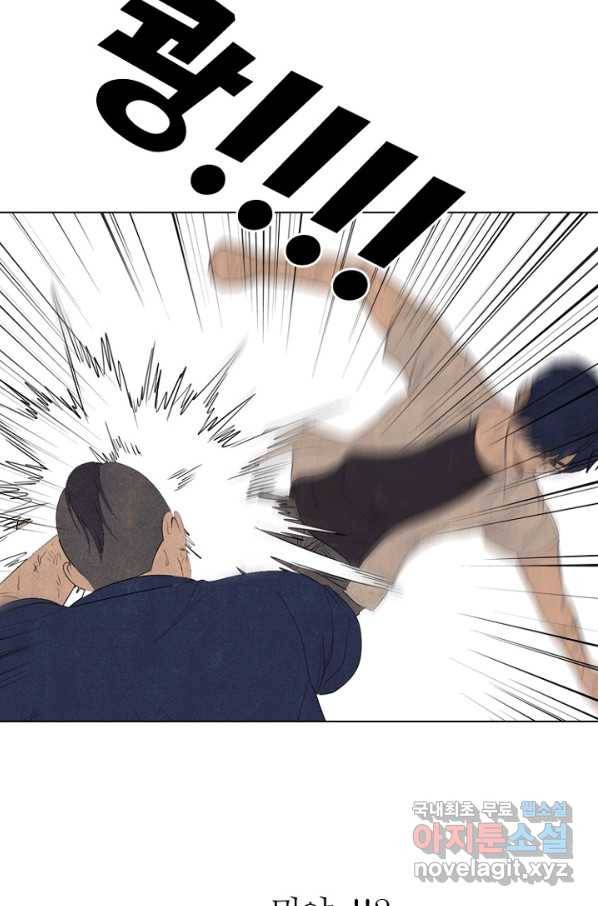 고교정점 296화 한성,태산,관강vs봉운,대한,강화 21