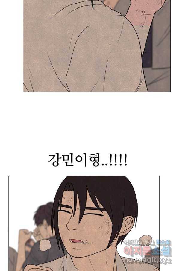 고교정점 296화 한성,태산,관강vs봉운,대한,강화 23
