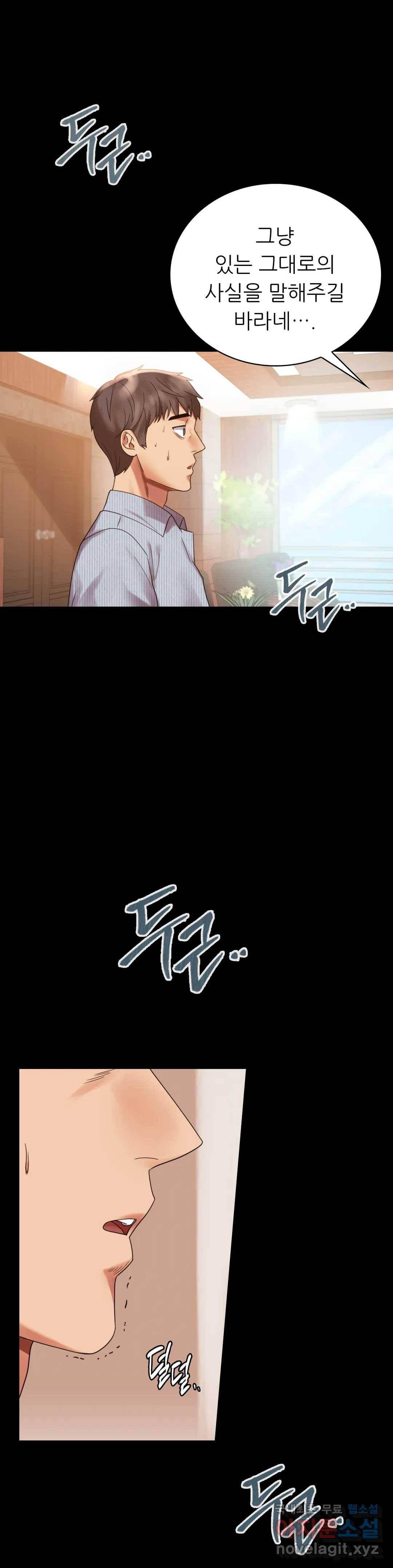 불륜학개론 18화 6