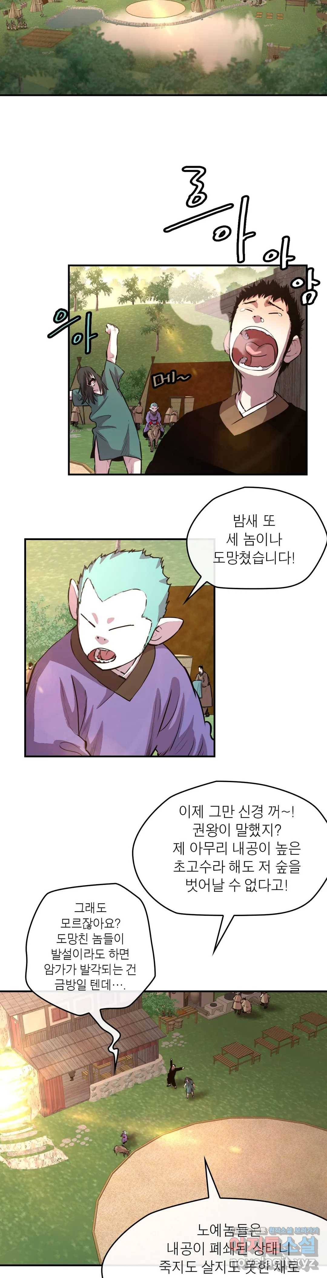 권왕무적 302화 2