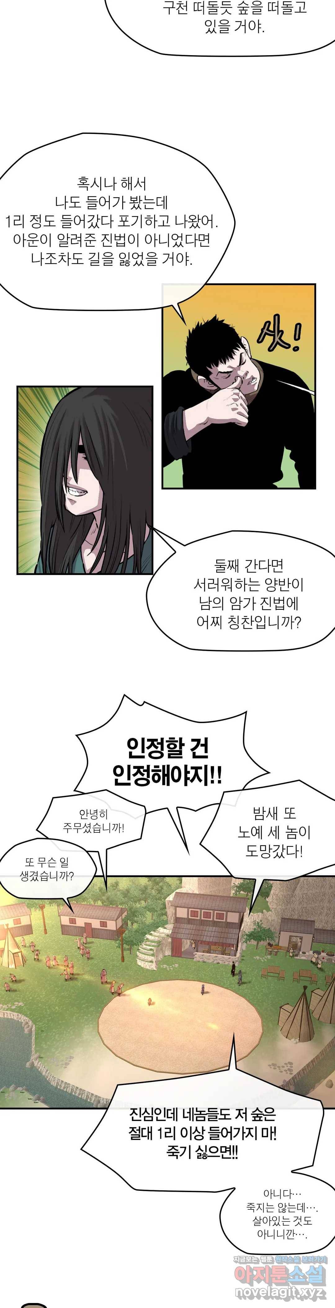권왕무적 302화 3