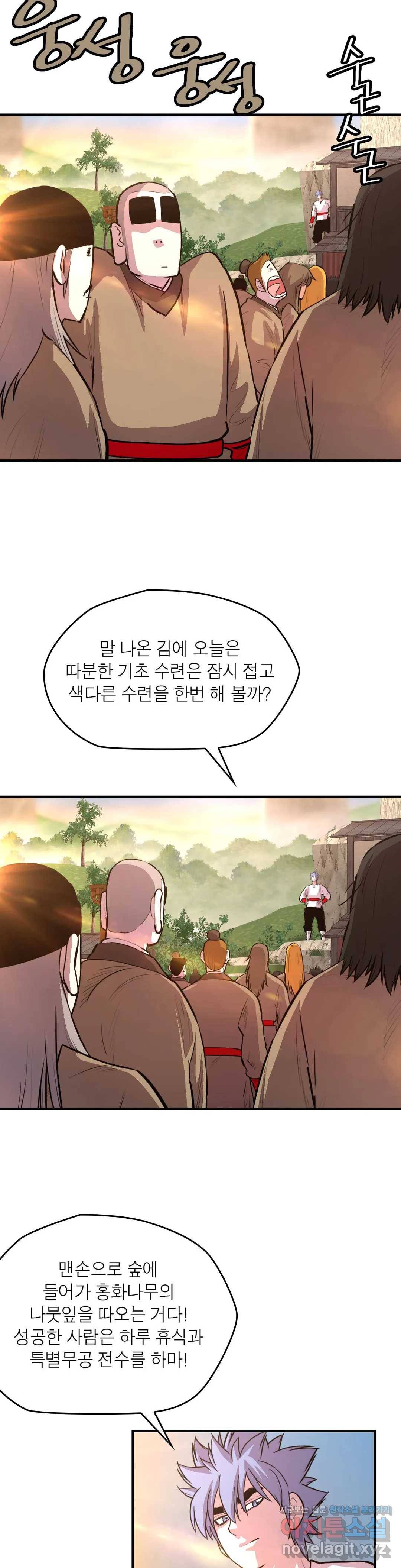권왕무적 302화 4