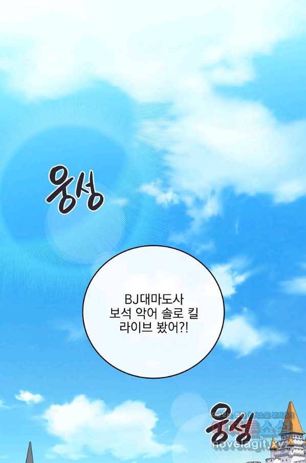 BJ대마도사 35화 1