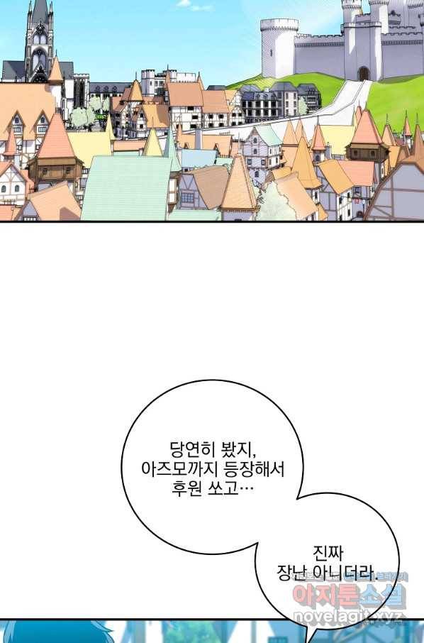BJ대마도사 35화 2