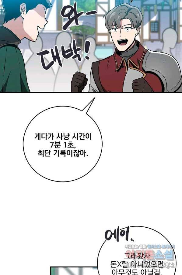 BJ대마도사 35화 3