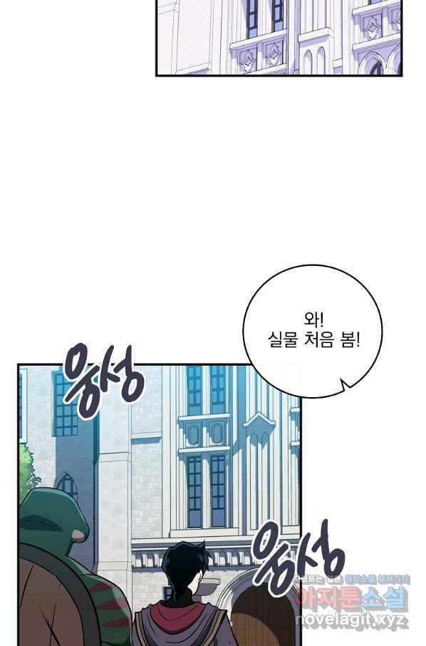 BJ대마도사 35화 9