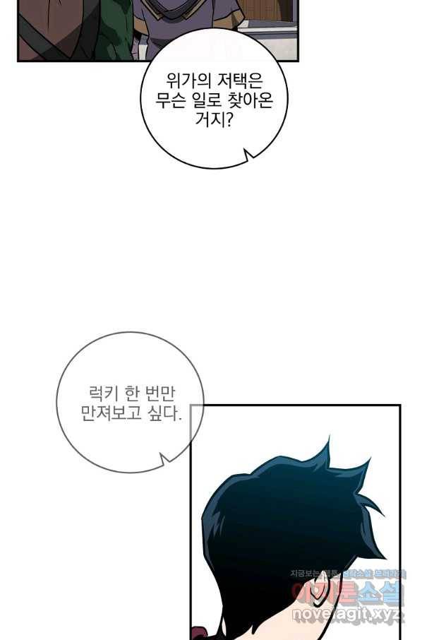 BJ대마도사 35화 10