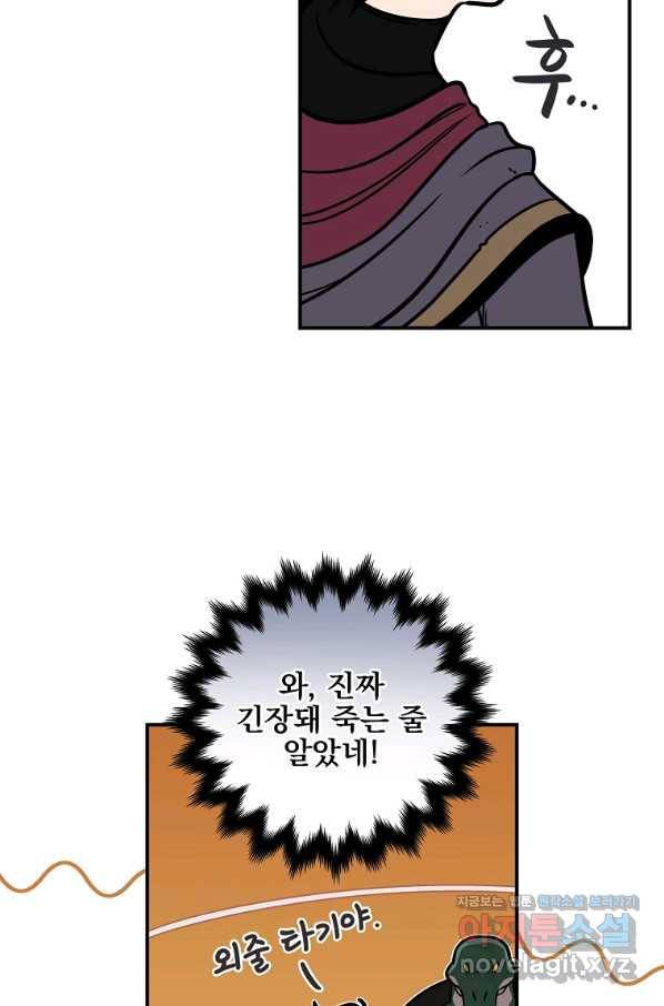 BJ대마도사 35화 11