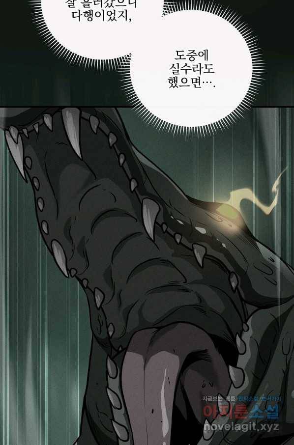 BJ대마도사 35화 13