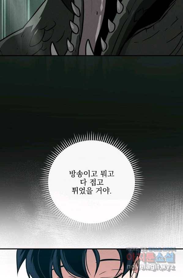 BJ대마도사 35화 14