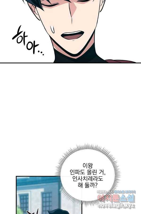 BJ대마도사 35화 15