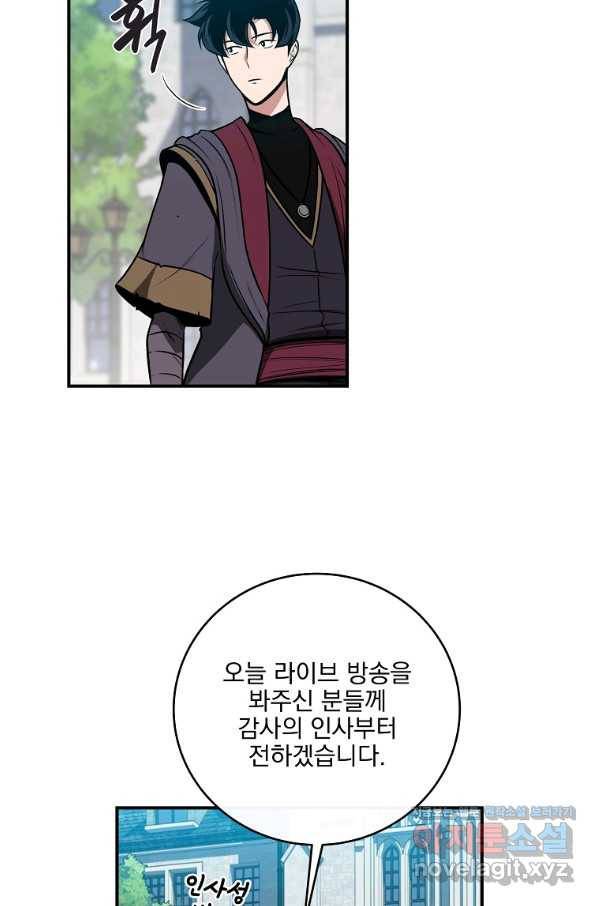 BJ대마도사 35화 16