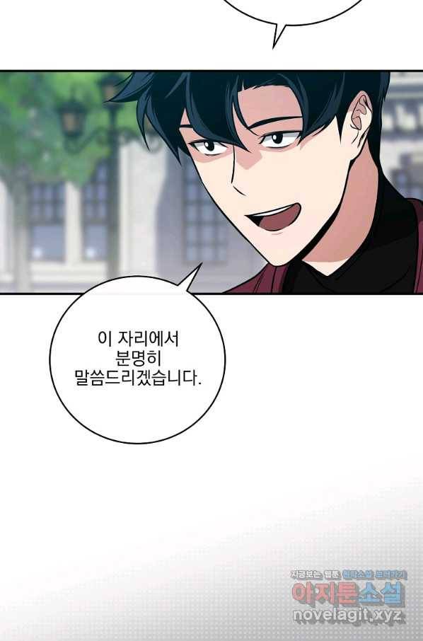 BJ대마도사 35화 18