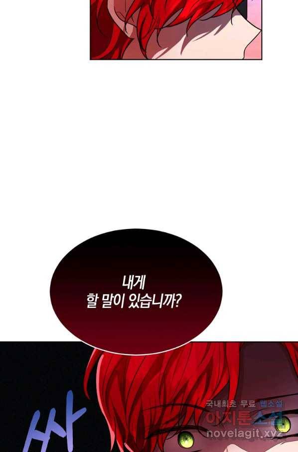아쉴레앙 공작의 계약 결혼 35화 9