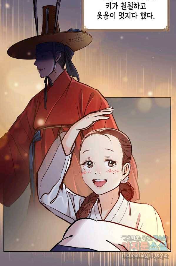 옷소매 붉은 끝동 57화 10