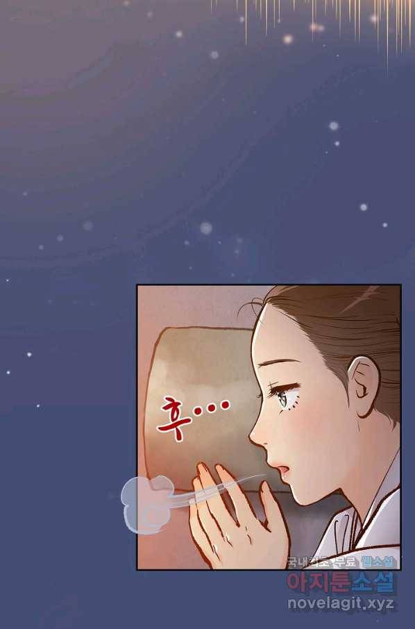 옷소매 붉은 끝동 57화 11