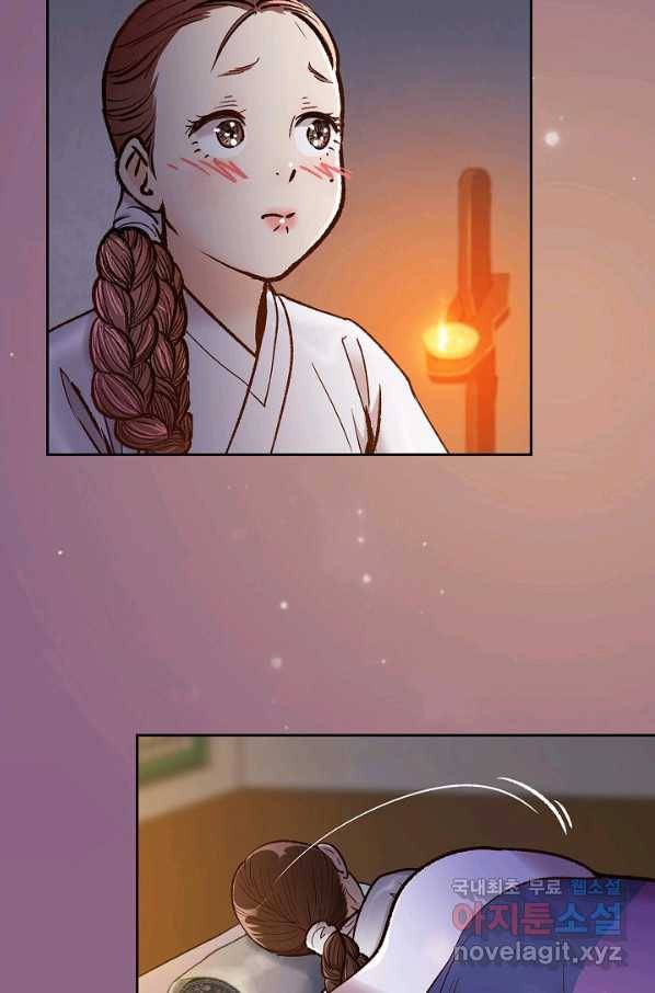 옷소매 붉은 끝동 57화 16