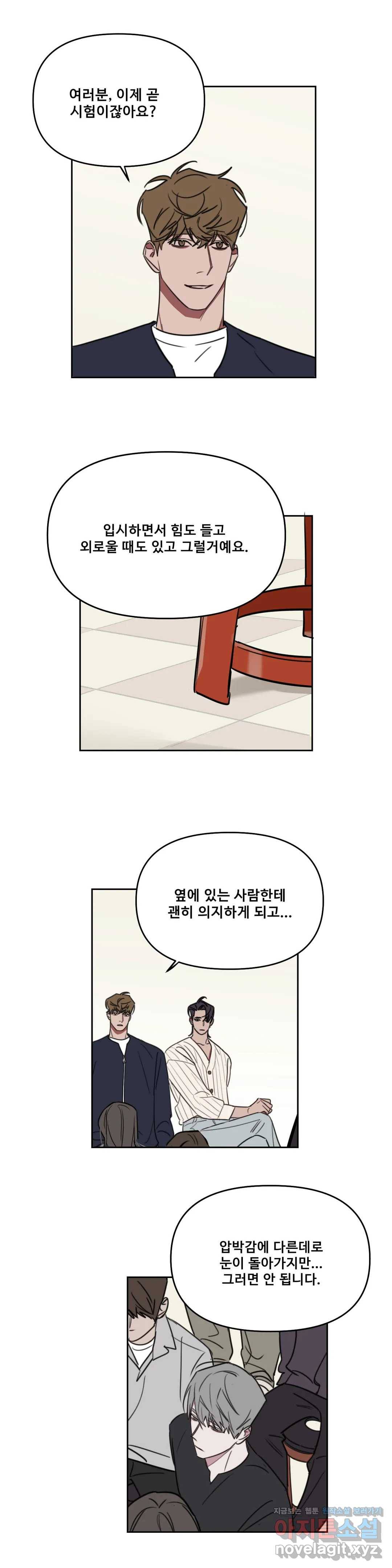 청춘사정 57화 2부 28화 1