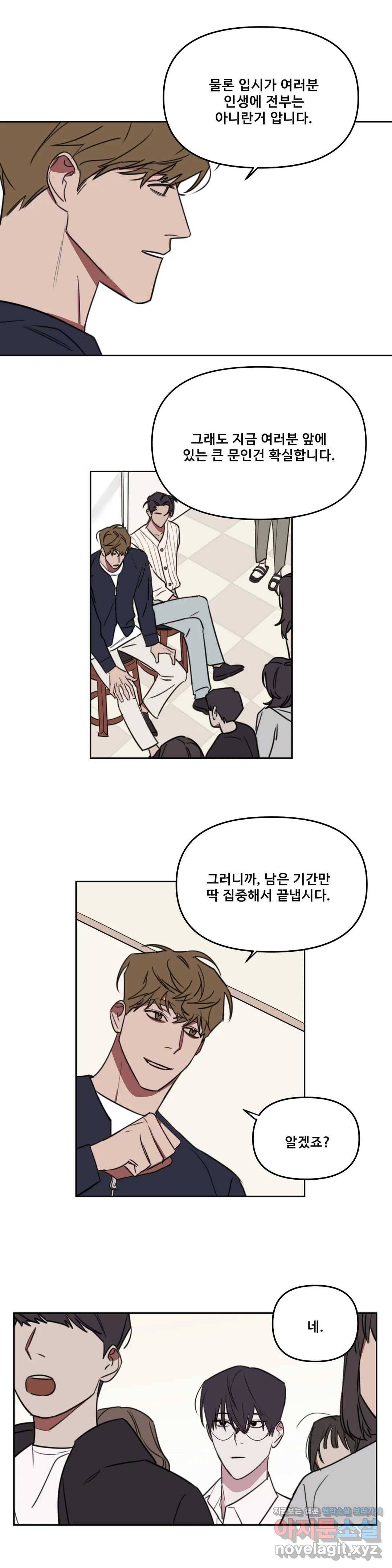 청춘사정 57화 2부 28화 2