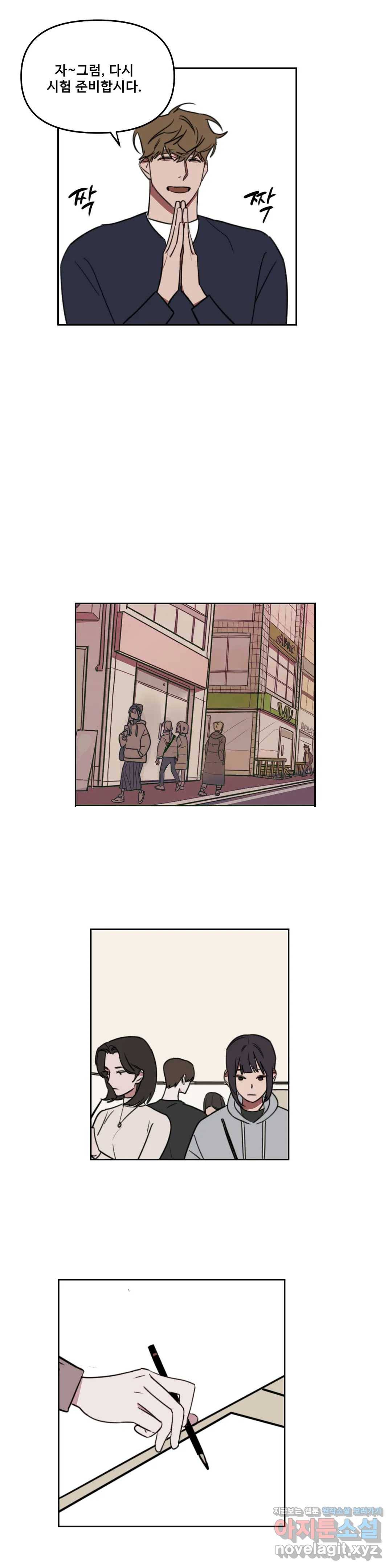 청춘사정 57화 2부 28화 3