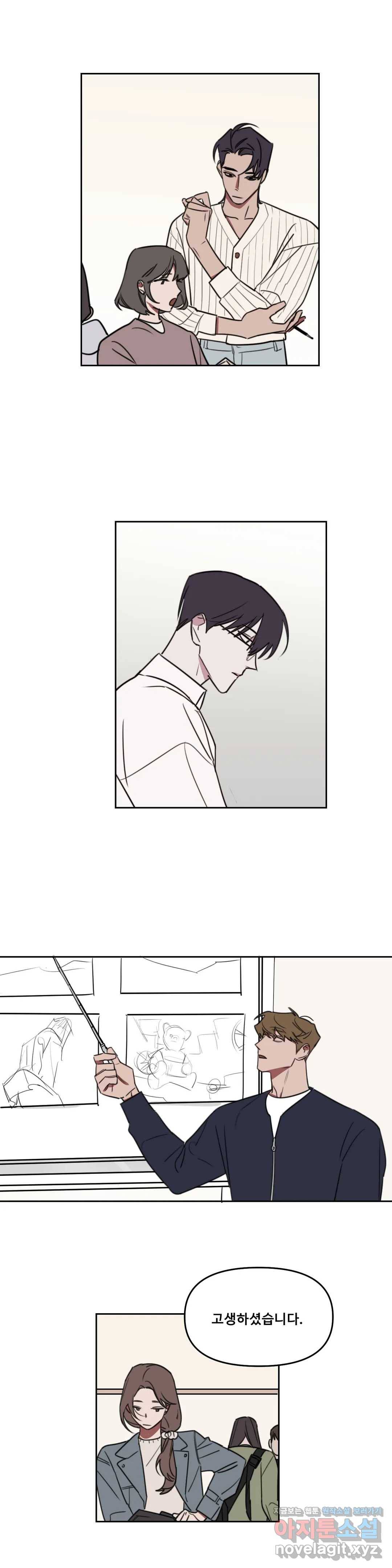 청춘사정 57화 2부 28화 4