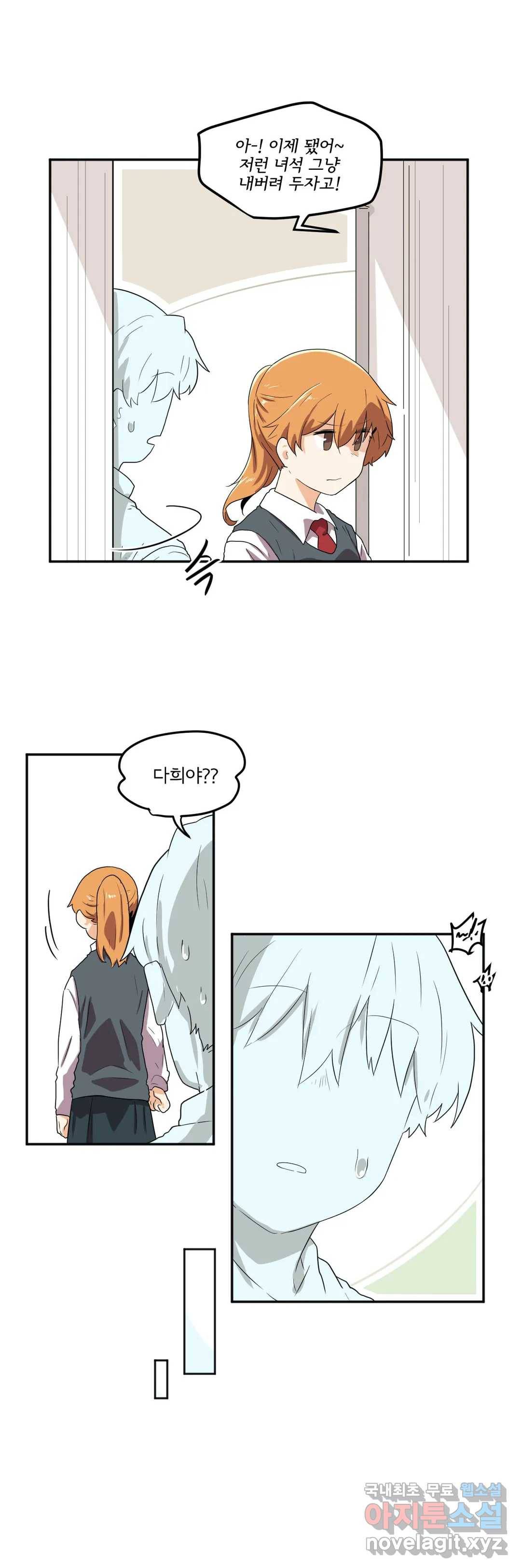 하루종일 조아영 141화(2부 46화) 11