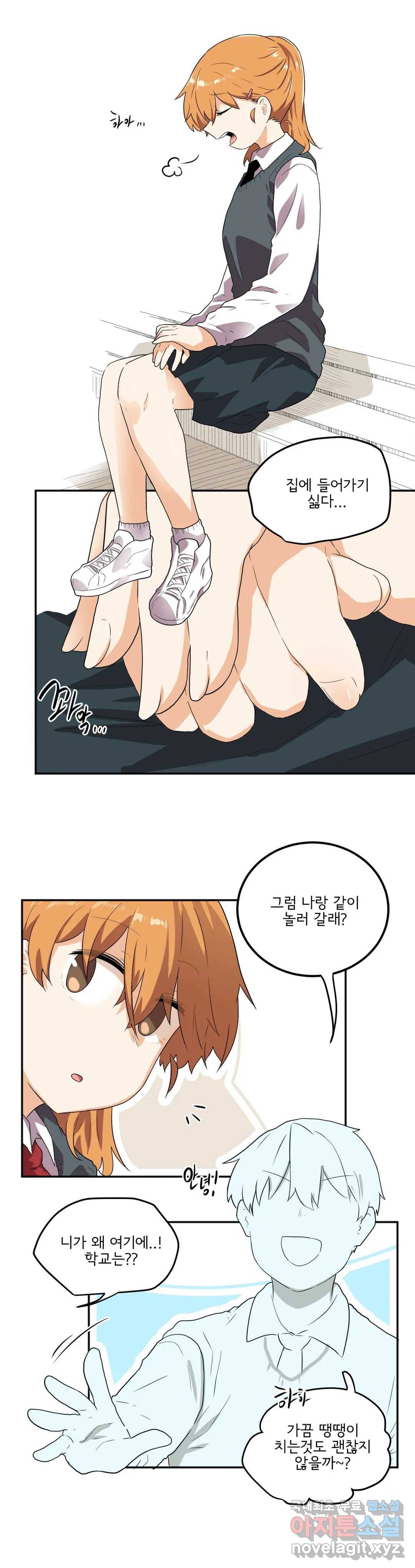 하루종일 조아영 141화(2부 46화) 15