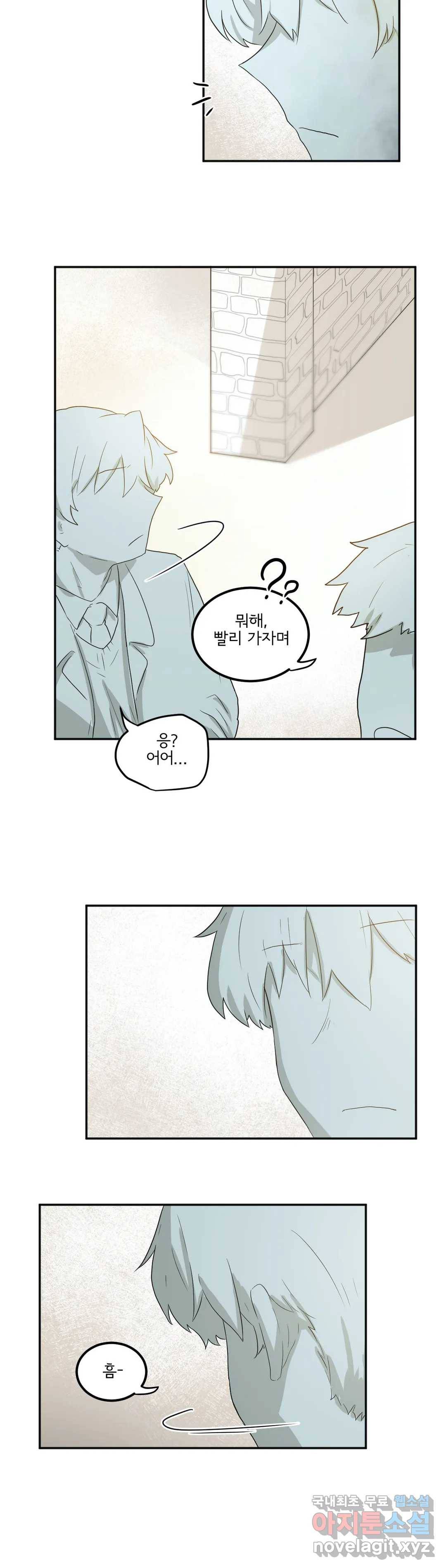 하루종일 조아영 141화(2부 46화) 29