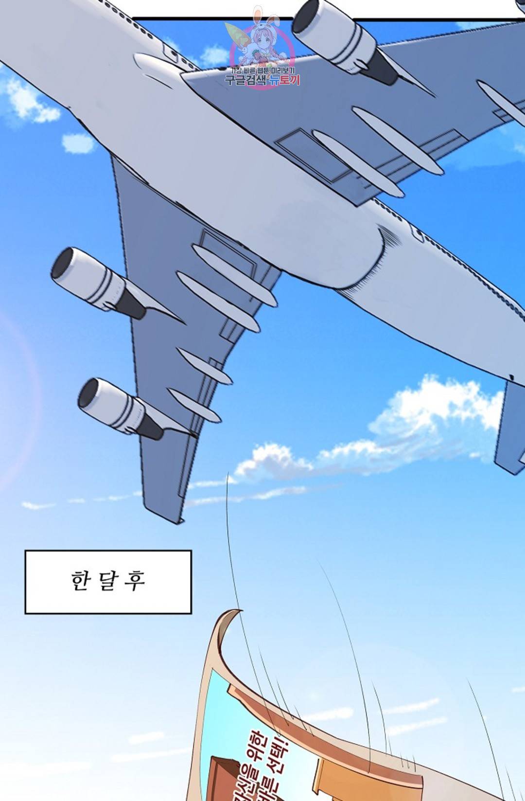 천존! 도시에 재림하다 180화 3