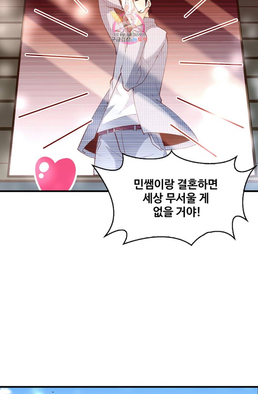 천존! 도시에 재림하다 180화 5
