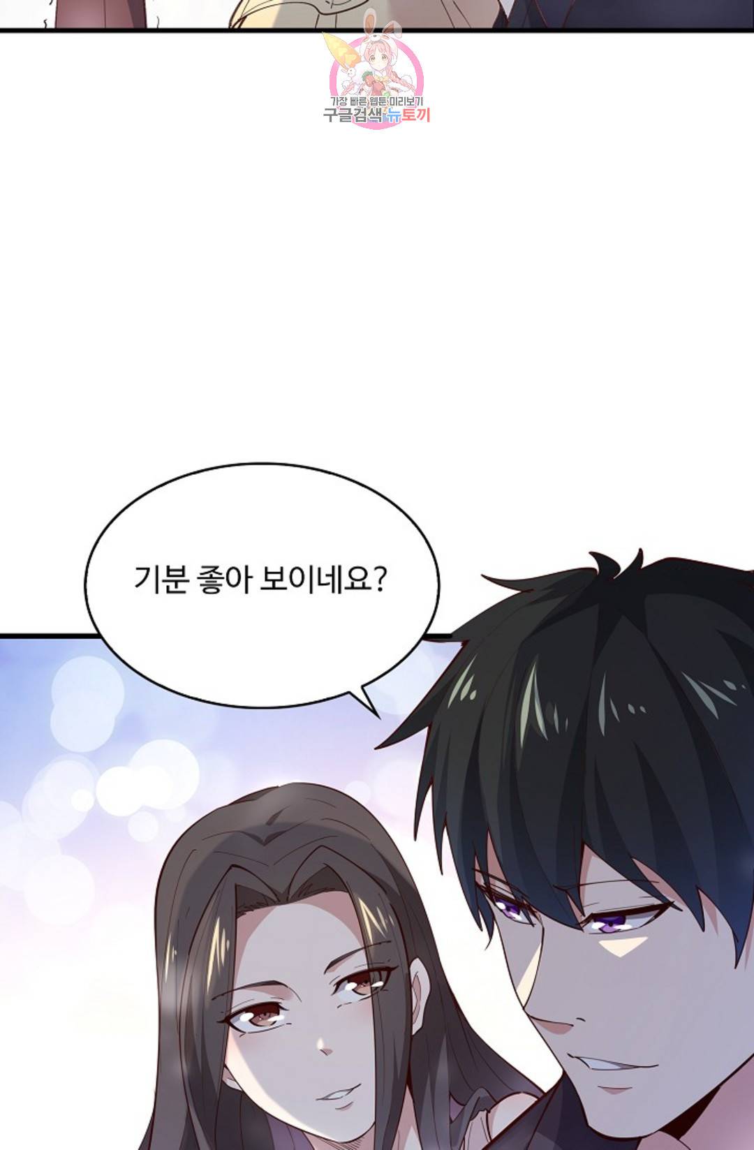 천존! 도시에 재림하다 180화 8