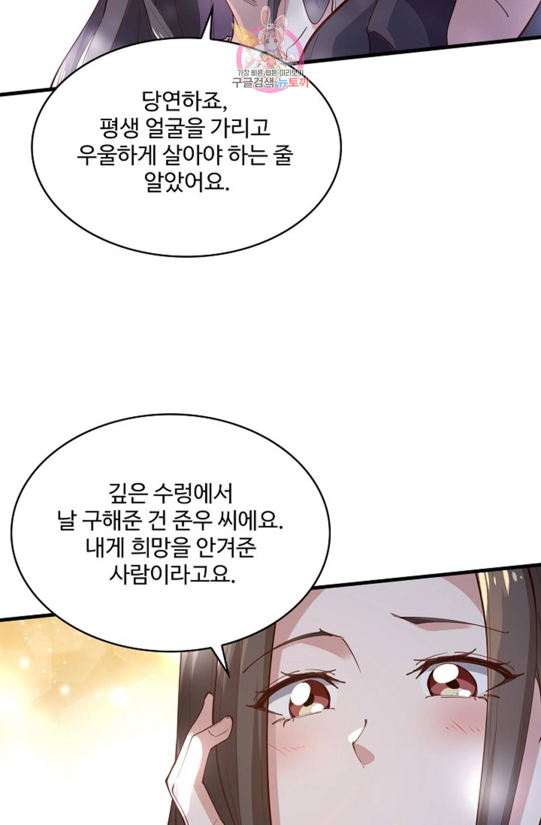 천존! 도시에 재림하다 180화 9