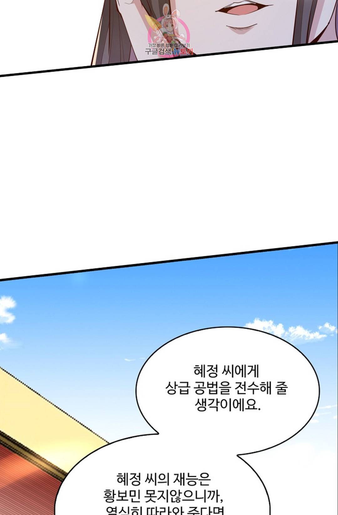 천존! 도시에 재림하다 180화 10