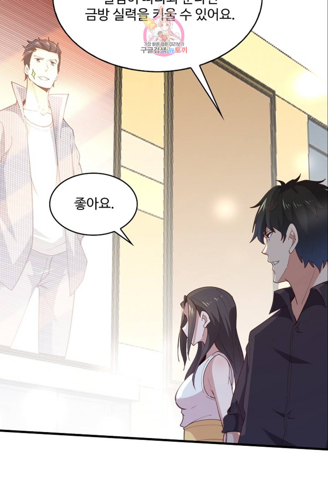 천존! 도시에 재림하다 180화 11