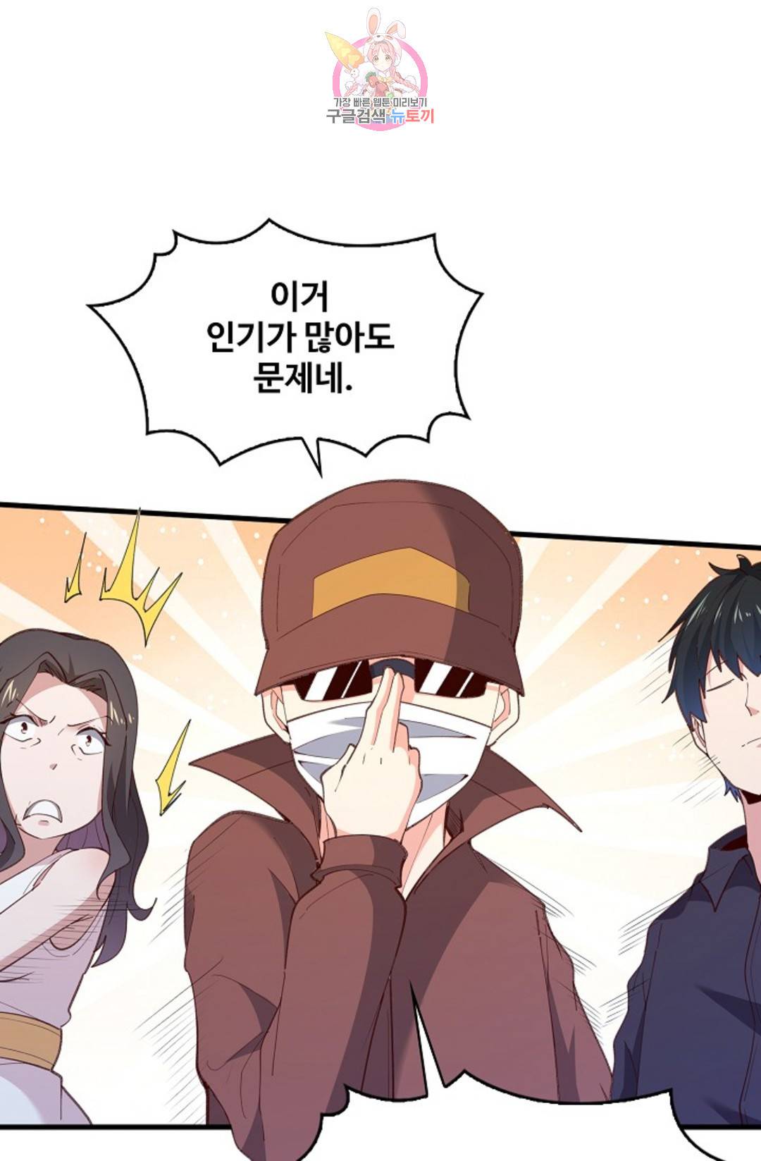 천존! 도시에 재림하다 180화 12