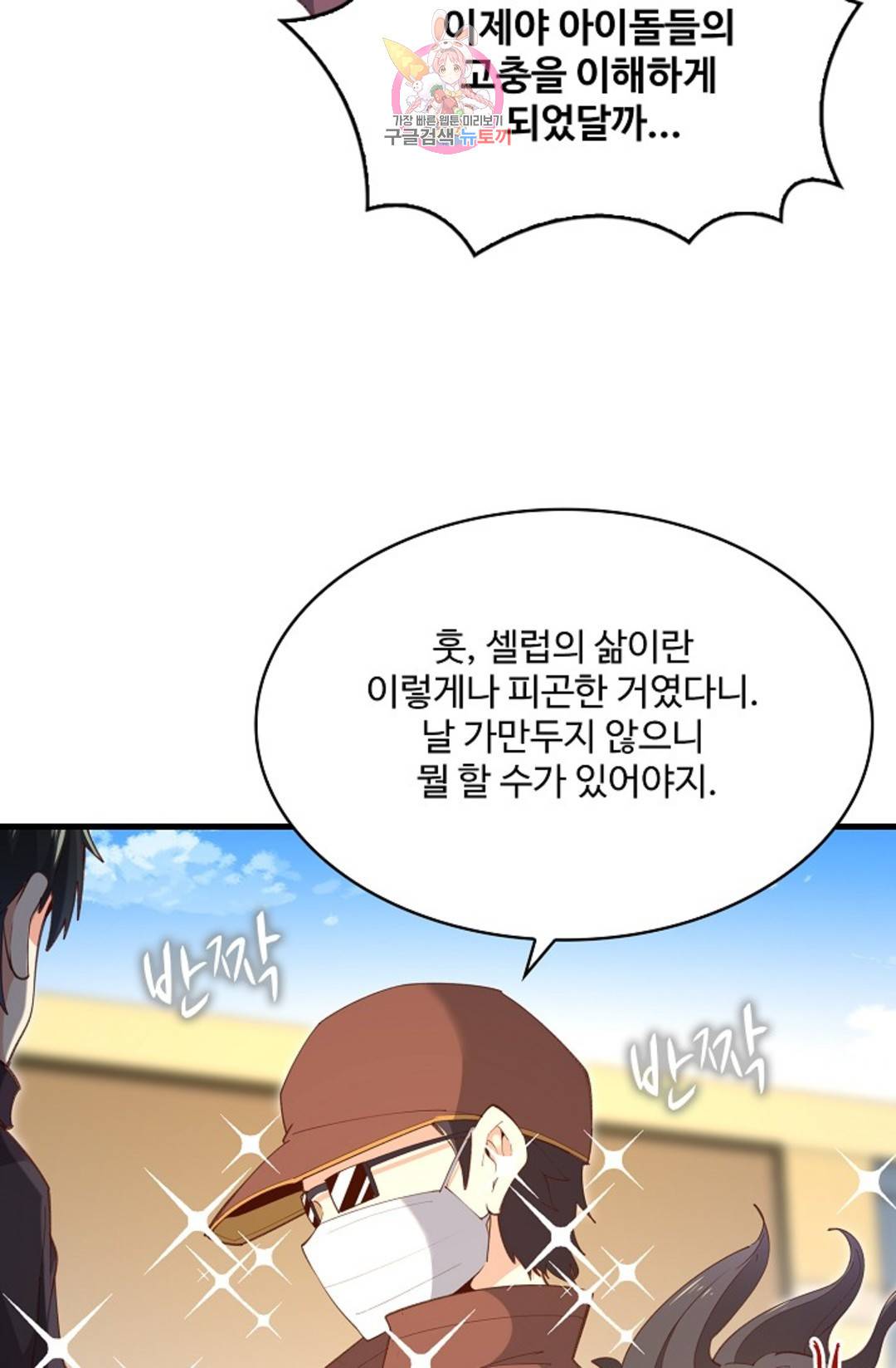 천존! 도시에 재림하다 180화 13