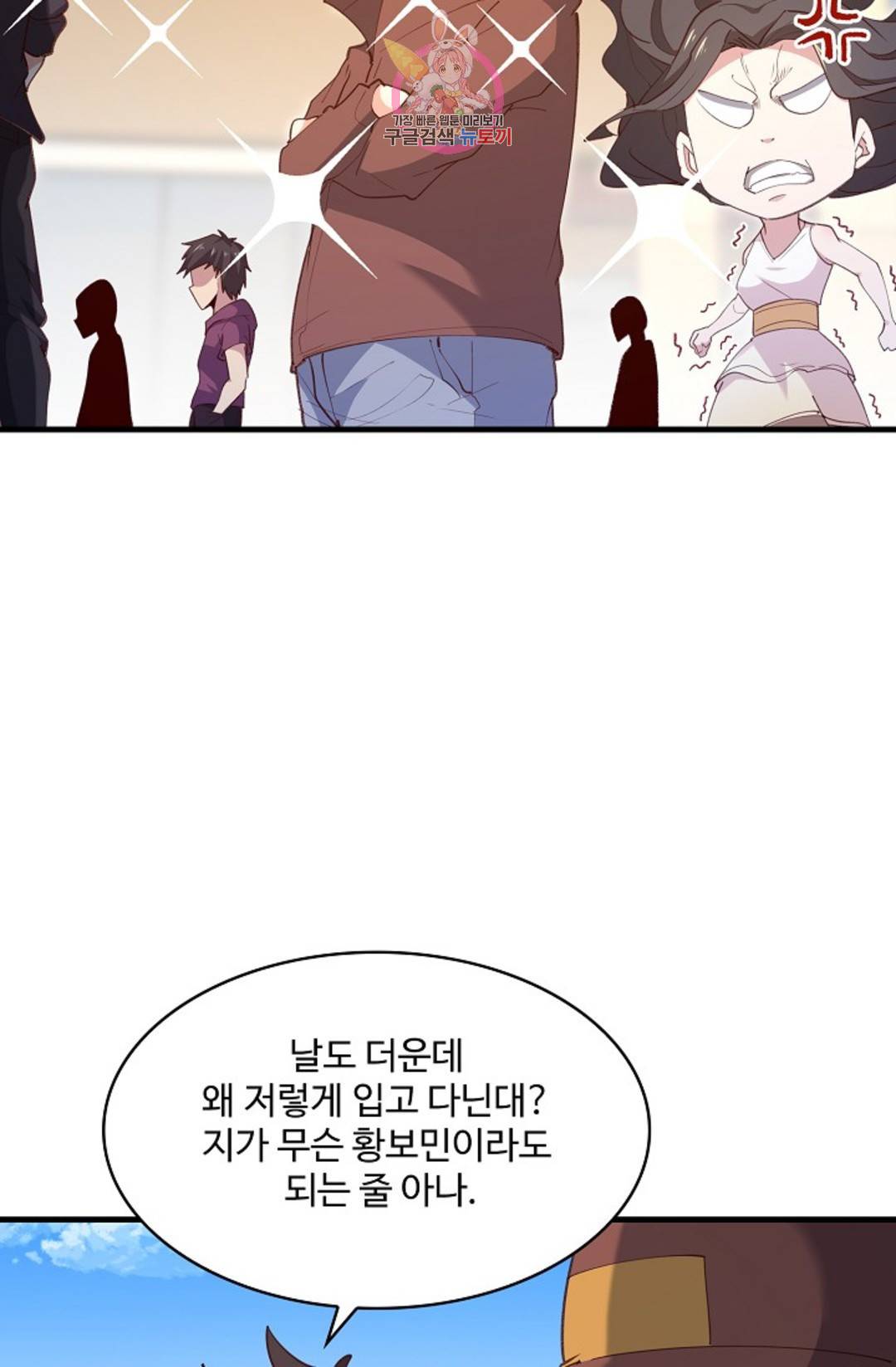 천존! 도시에 재림하다 180화 14