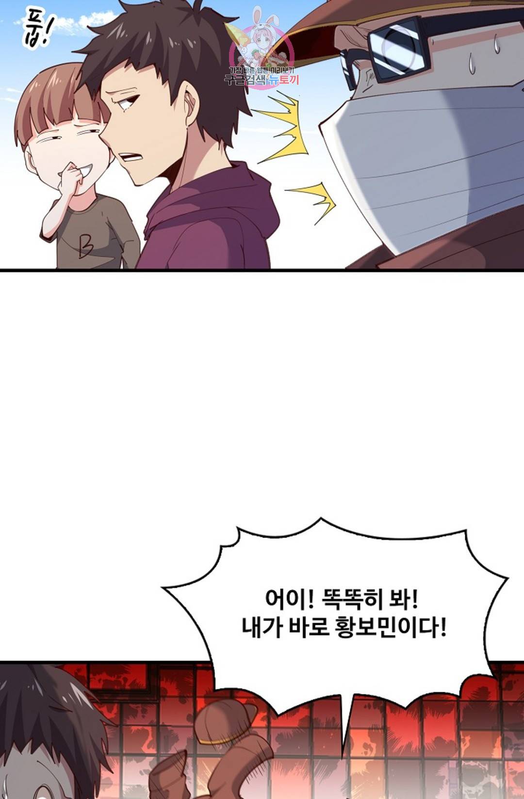 천존! 도시에 재림하다 180화 15