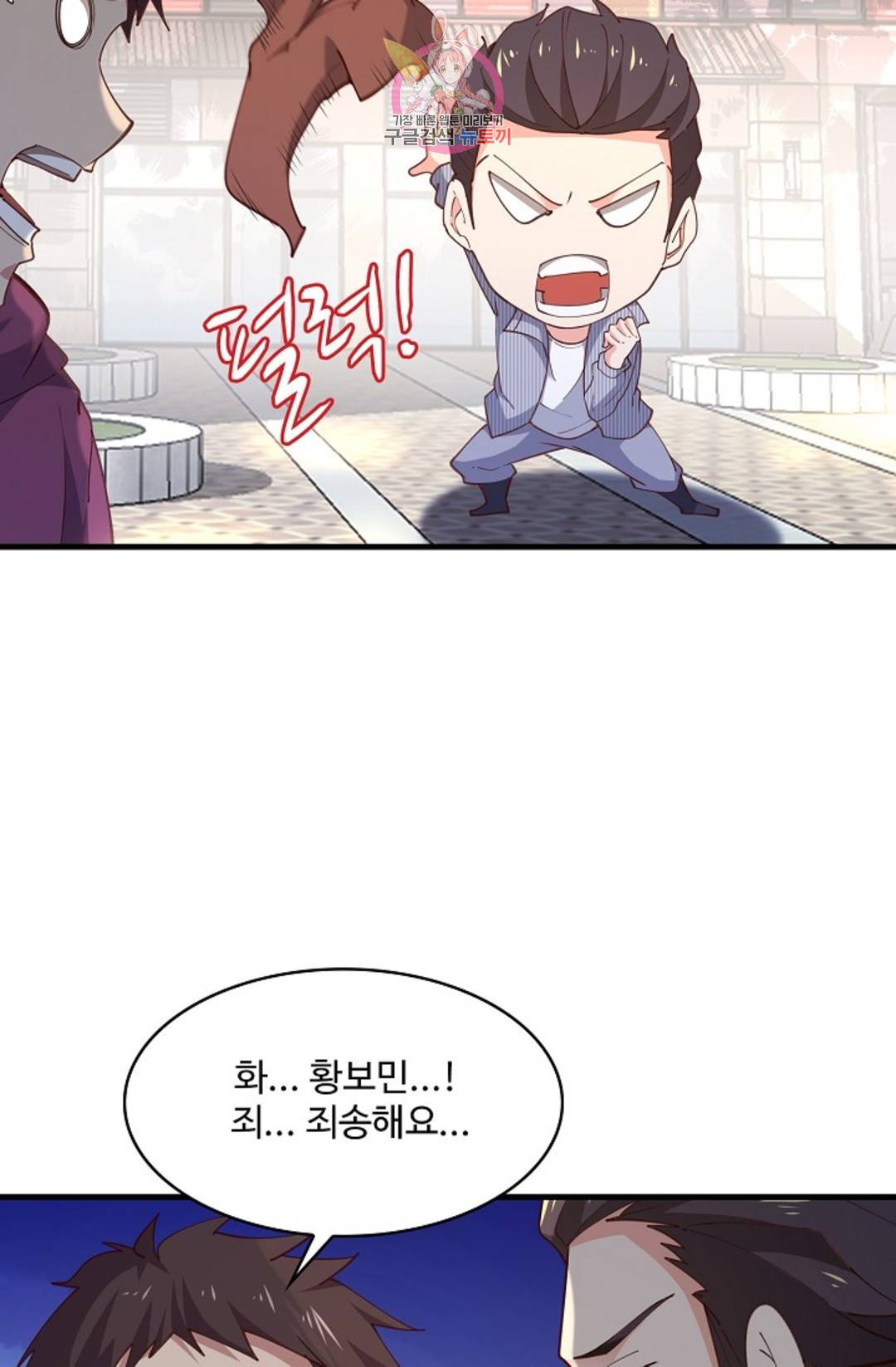 천존! 도시에 재림하다 180화 16