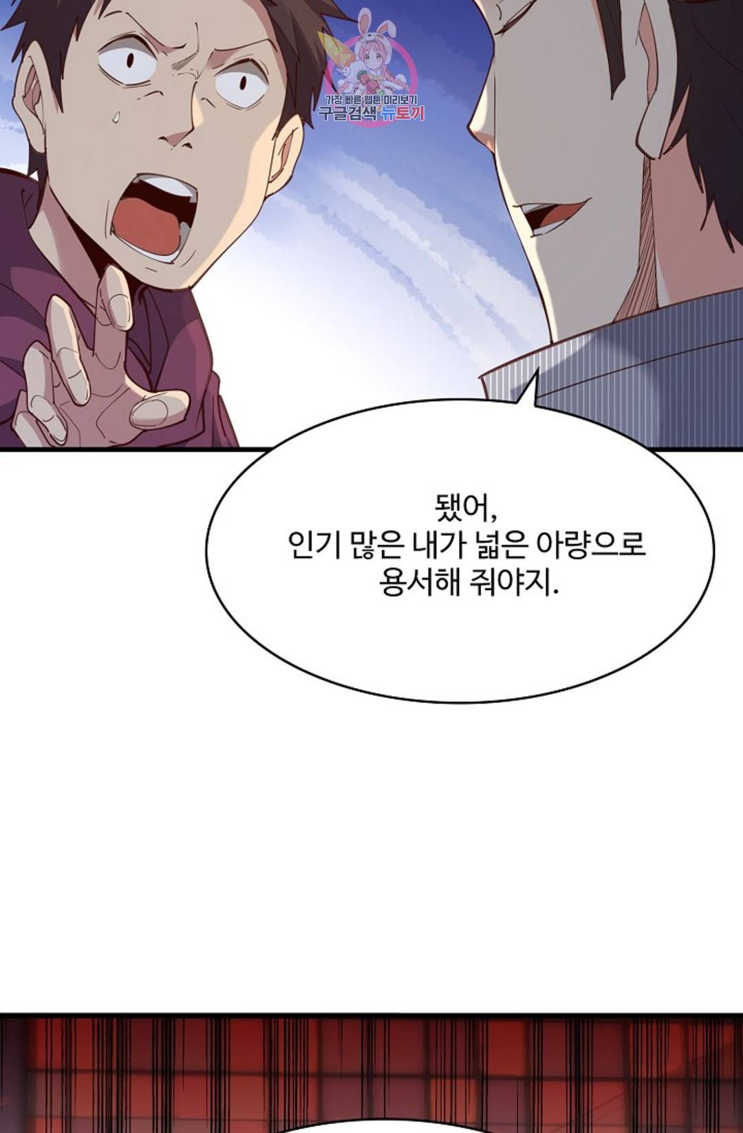 천존! 도시에 재림하다 180화 17