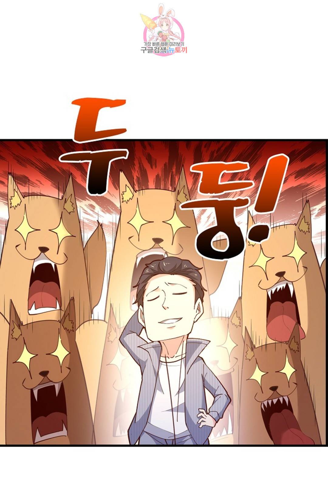 천존! 도시에 재림하다 180화 19