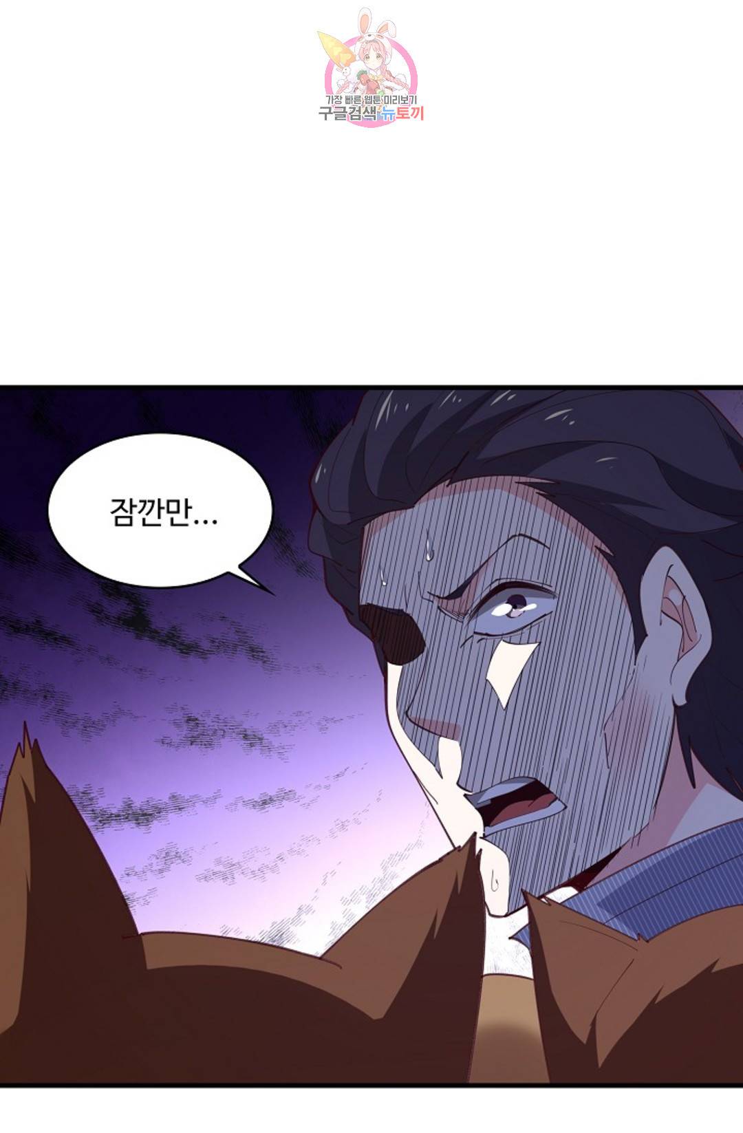 천존! 도시에 재림하다 180화 20