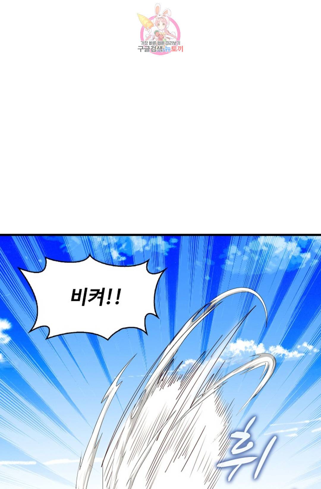 천존! 도시에 재림하다 180화 21
