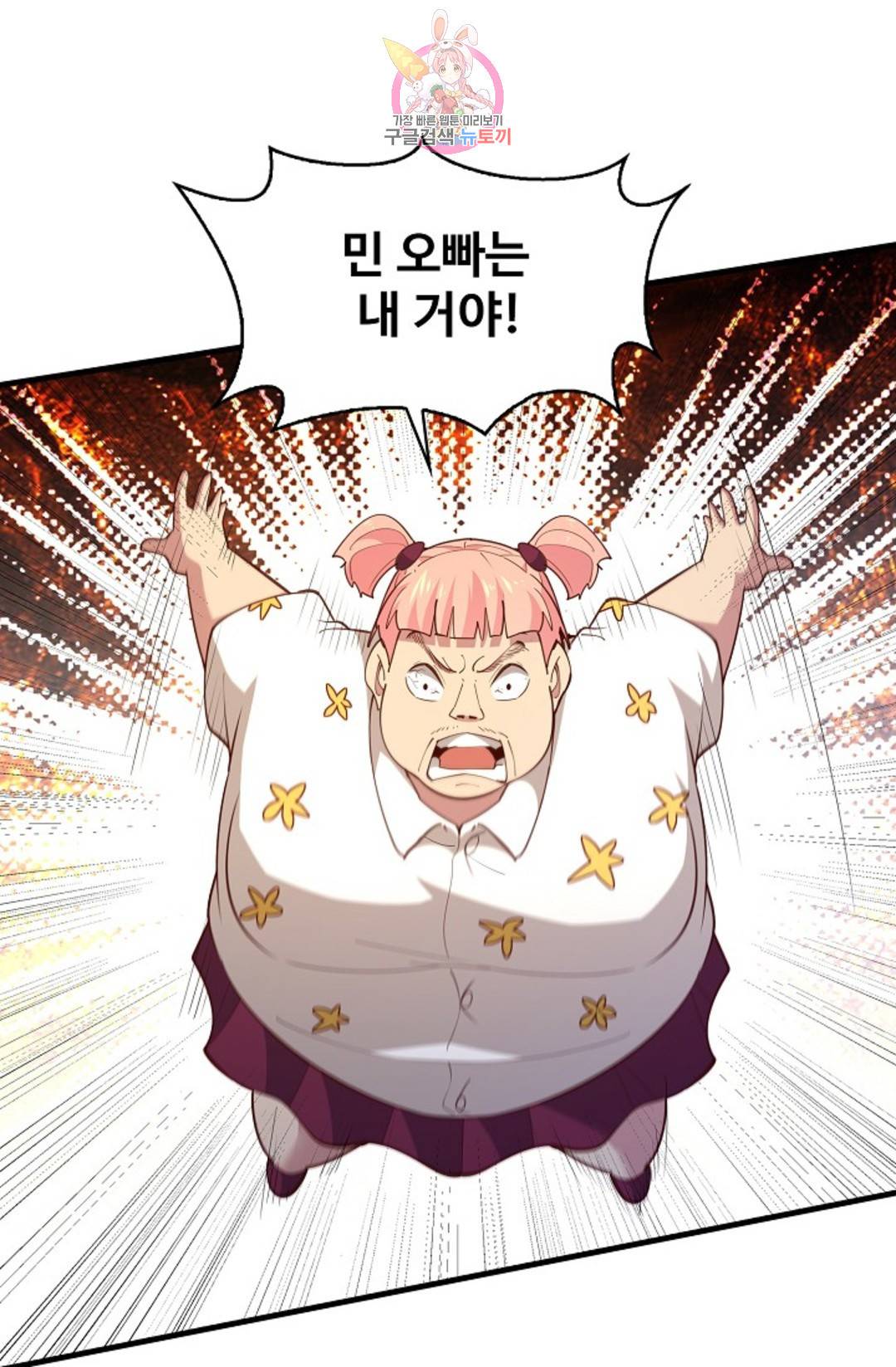 천존! 도시에 재림하다 180화 23