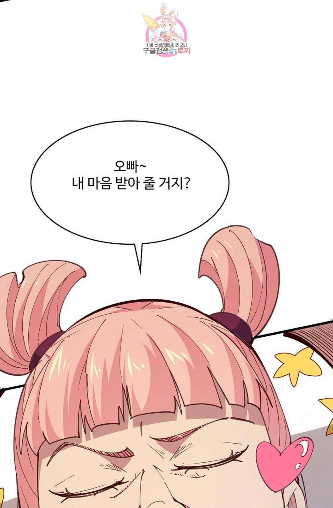 천존! 도시에 재림하다 180화 24