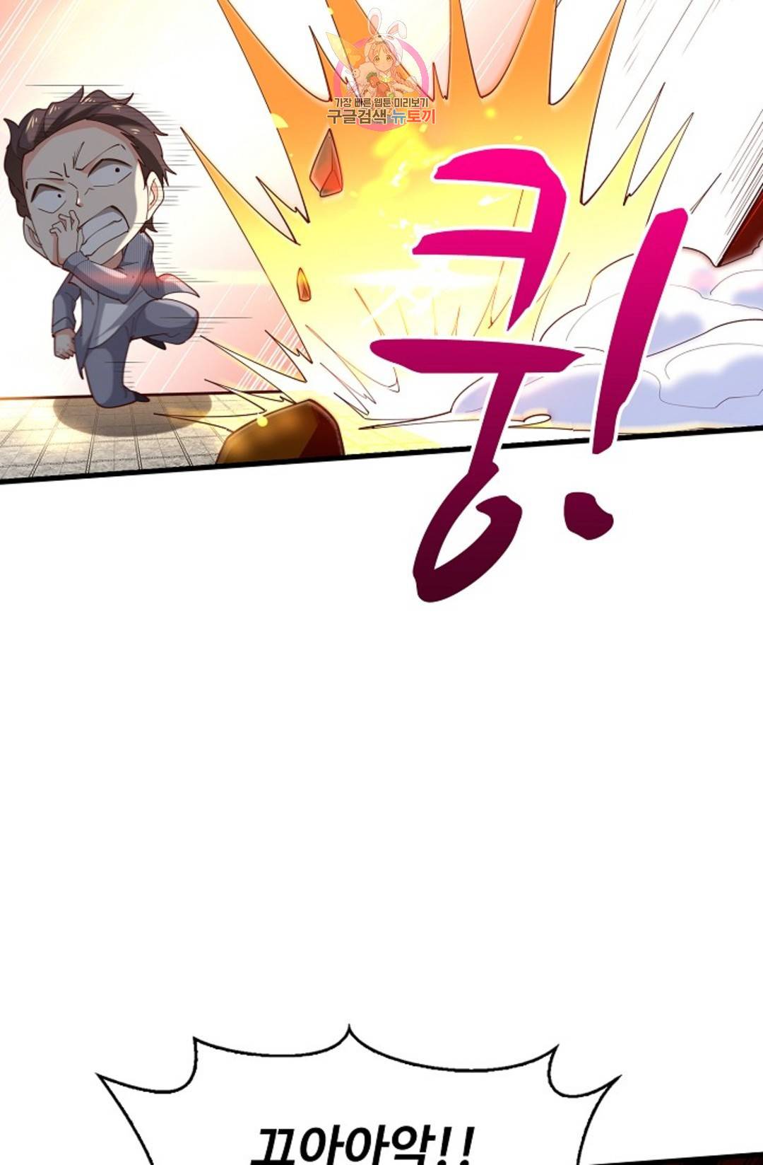 천존! 도시에 재림하다 180화 26