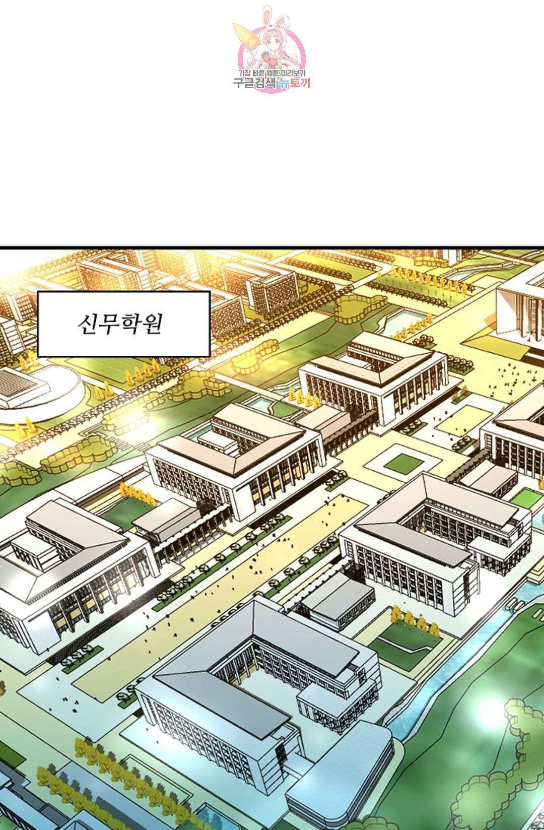 천존! 도시에 재림하다 180화 29