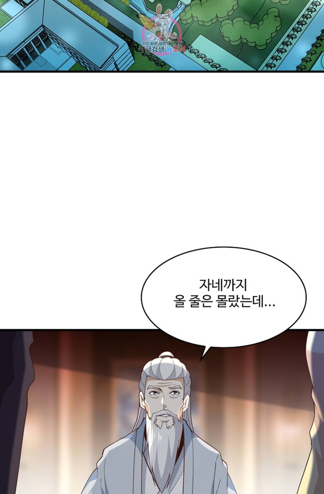 천존! 도시에 재림하다 180화 30